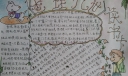 查理九世读书卡手抄报