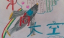 太空手抄报图片大全