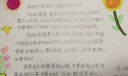 读《阳光校园》手抄报