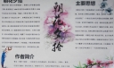 初中八年级名著阅读手抄报之《朝花夕拾》