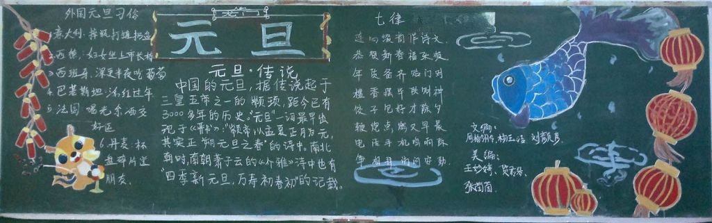 2022迎新年黑板报大全
