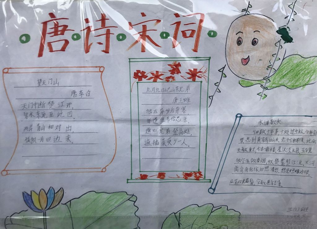 三年级好书推荐手抄报