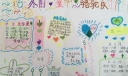 《冬阳.童年.骆驼队》手抄报