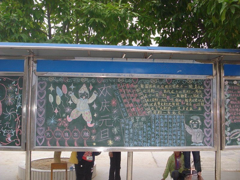 六年级学生迎接2022元旦黑板报作品展 六年级学生迎接2022元旦黑板报作品展
