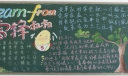 学雷锋叔叔做好事不留名黑板报