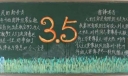 学雷锋树新风高中黑板报