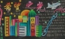 二〇一一年元旦节特刊-希望之光