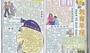 教育早报庆祝劳动节手抄报