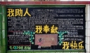 三月学习雷锋黑板报：我助人，我奉献，我快乐