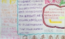 乌丢丢的奇遇读后感手抄报