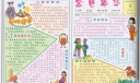 金色年华五四抒怀手抄报
