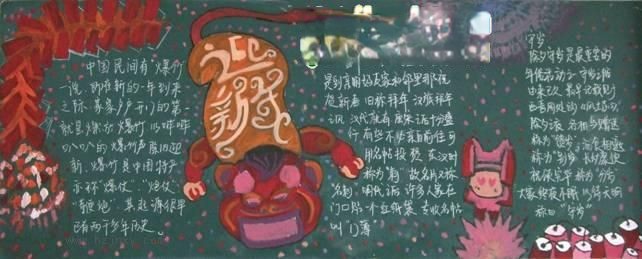初三学生“迎接新年”主题黑板报作品荟萃