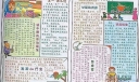 五一劳动节手抄报：劳动者之歌