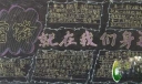 雷锋就在我们身边