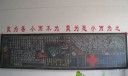 中学生学雷锋黑板报作品欣赏