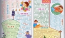 庆祝五四电子板报设计