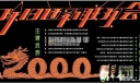 庆元旦除旧迎新联欢会电子板报设计