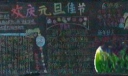 欢庆元旦佳节黑板报图片