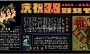 陆院政工庆祝国际3.8妇女节专题黑板报作品欣赏：欢庆3.8/女人世界/现代女性