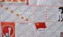 2022年五四运动手抄报作品