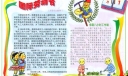 5月1日国际劳动节电子手抄报图片