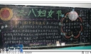 “三·八”妇女节黑板报