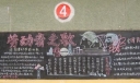 中学生五一板报：劳动者之歌