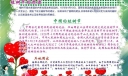植树节板报设计