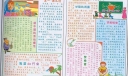 五一电子板报：劳动者之歌