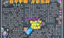 2022年元旦节黑板报：新年伊始 万象更新