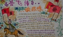 岳飞传读后感手抄报
