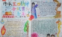 传承五四精神争做有为青年手抄报