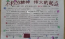 纪念五四运动手抄报-不朽的精神 伟大的起点