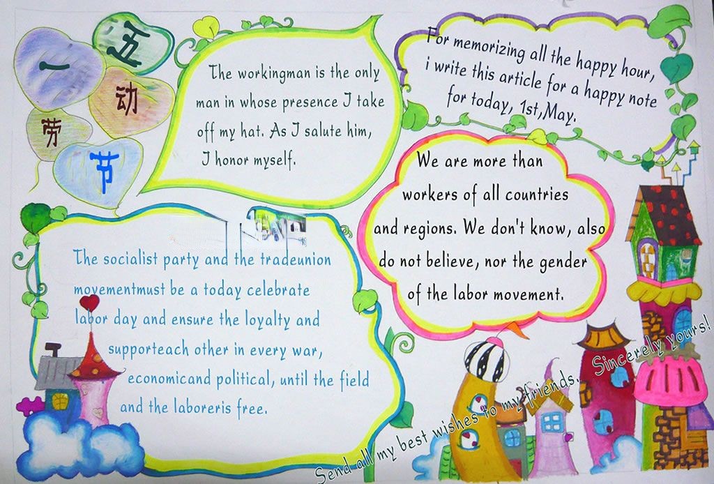 五一英语手抄报图片