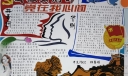 团徽戴胸前党在我心间手抄报