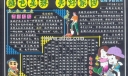 植树节板报设计：绿色星球 美好家园
