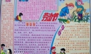 五一国际劳动节电子板报欣赏