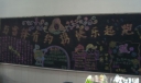 与雷锋有约携快乐起跑