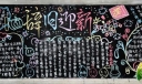 中学生元旦黑板报作品展评