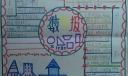数学小故事手抄报大全