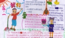 五一我们爱劳动手抄报