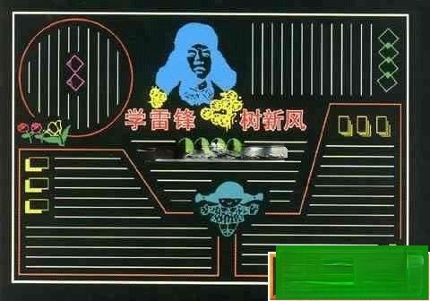 综合型版式设计范例图片（学雷锋树新风）