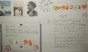 假如给我三天光明手抄报