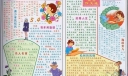 庆祝五四青年节手抄报专刊