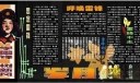 学雷锋 树新风主题黑板报设计作品选：岁月之歌