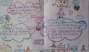 快乐数学小报图片