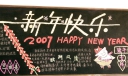 庆祝元旦节黑板报设计：元旦快乐