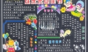 欢庆元旦佳节黑板报设计