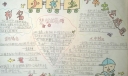 我是小书虫手抄报图片大全