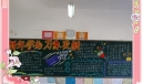 2022元旦节黑板报图片展